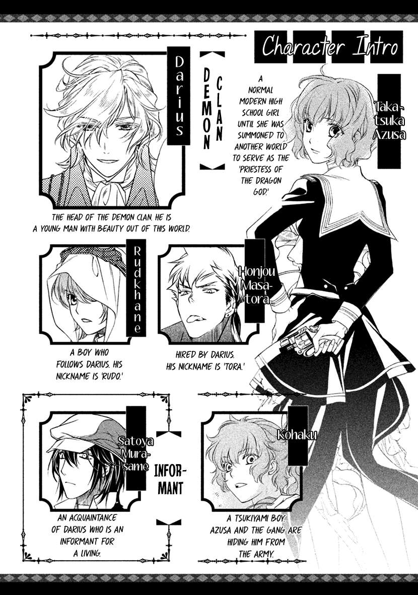Harukanaru Jikuu no Naka de 6 Chapter 16 page 5 - Chapter 16