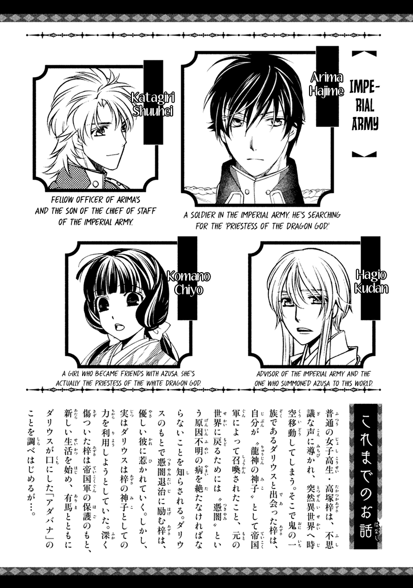 Harukanaru Jikuu no Naka de 6 Chapter 16 page 6 - Chapter 16