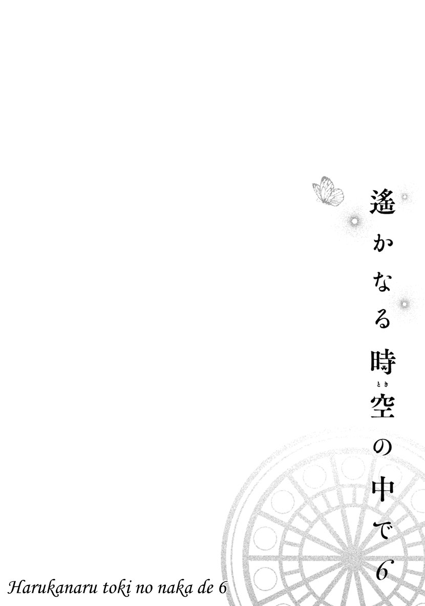 Harukanaru Jikuu no Naka de 6 Chapter 16 page 9 - Chapter 16