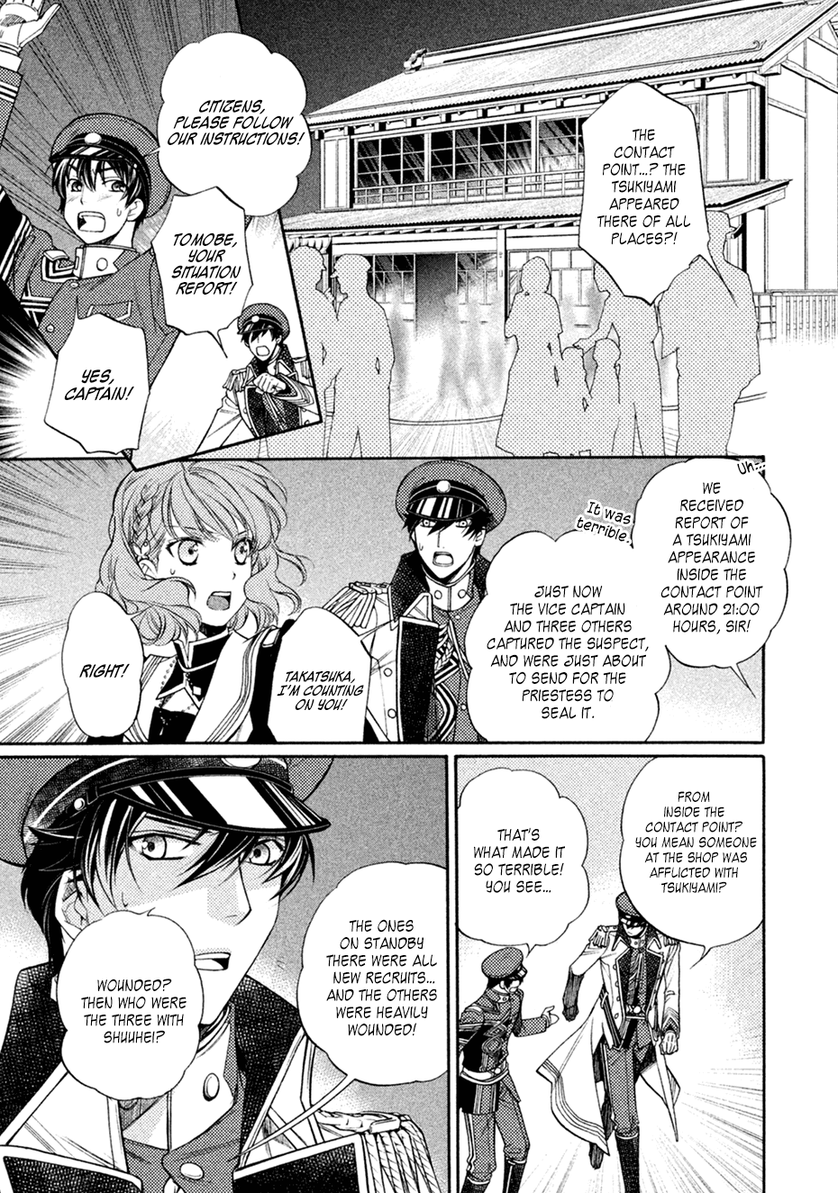 Harukanaru Jikuu no Naka de 6 Chapter 18 page 3 - Chapter 18