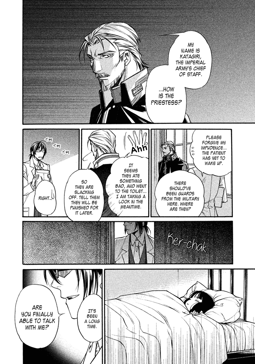 Harukanaru Jikuu no Naka de 6 Chapter 19 page 11 - Chapter 19