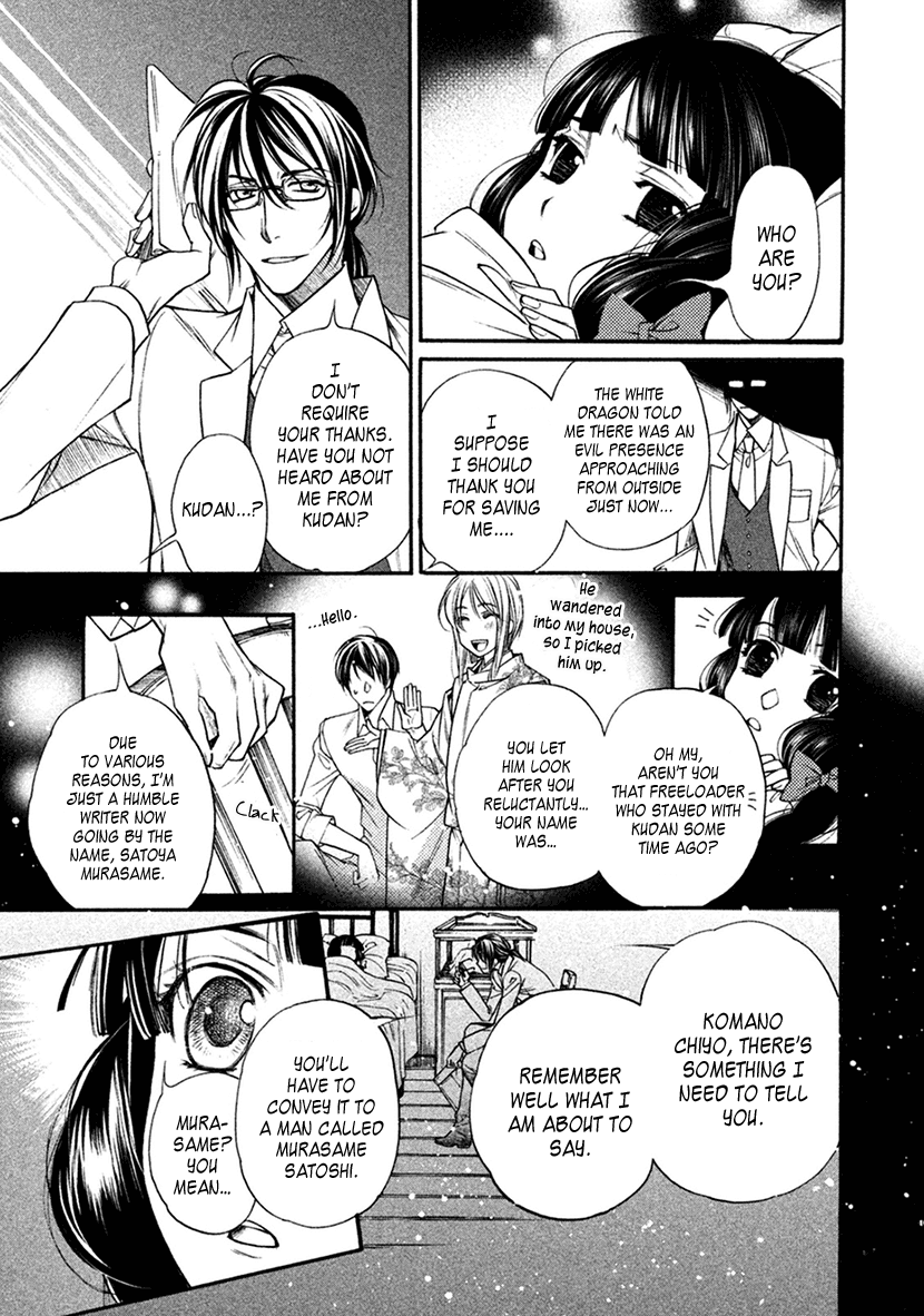 Harukanaru Jikuu no Naka de 6 Chapter 19 page 12 - Chapter 19