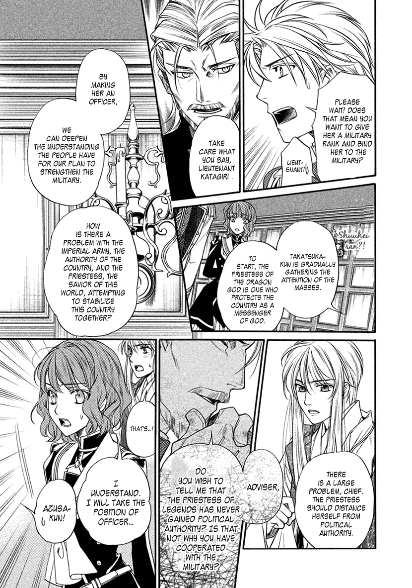 Harukanaru Jikuu no Naka de 6 Chapter 19 page 18 - Chapter 19