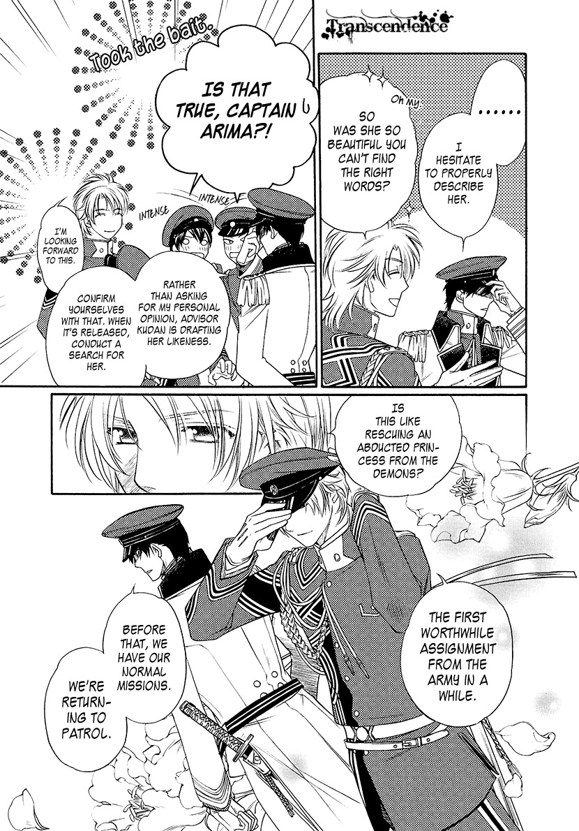 Harukanaru Jikuu no Naka de 6 Chapter 2 page 13 - Chapter 2