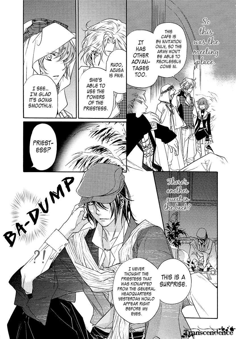 Harukanaru Jikuu no Naka de 6 Chapter 2 page 23 - Chapter 2