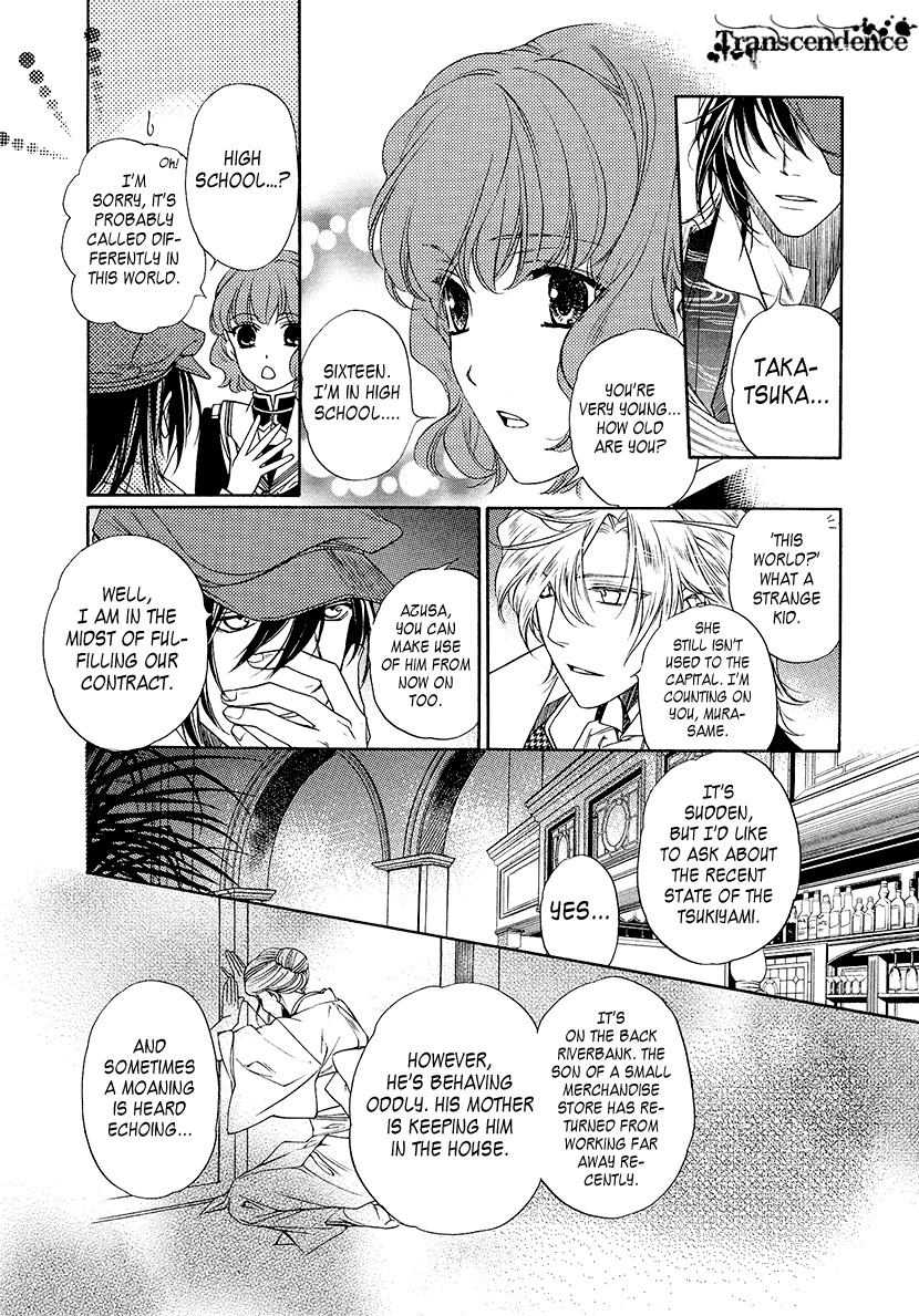 Harukanaru Jikuu no Naka de 6 Chapter 2 page 25 - Chapter 2