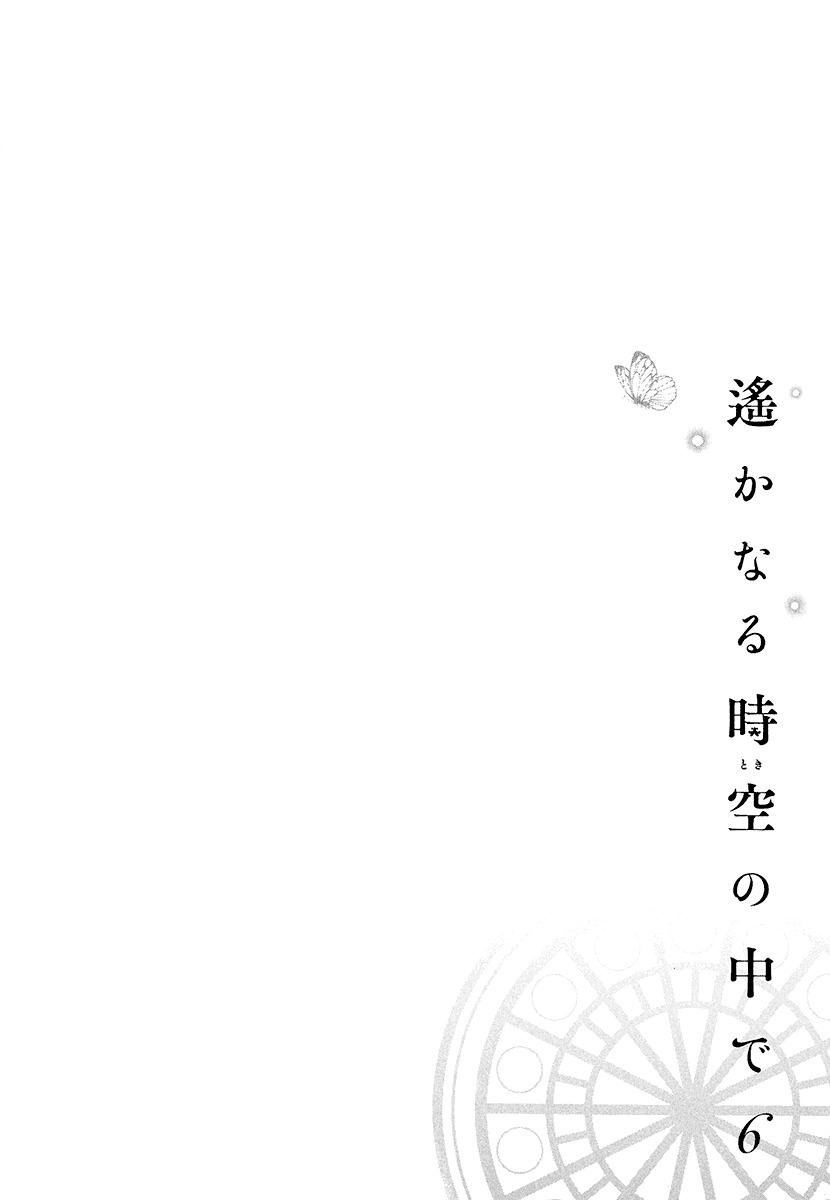 Harukanaru Jikuu no Naka de 6 Chapter 2 page 36 - Chapter 2