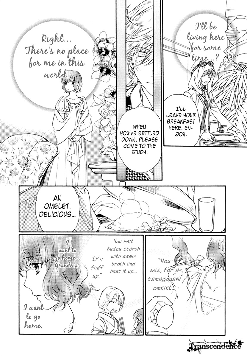 Harukanaru Jikuu no Naka de 6 Chapter 2 page 5 - Chapter 2