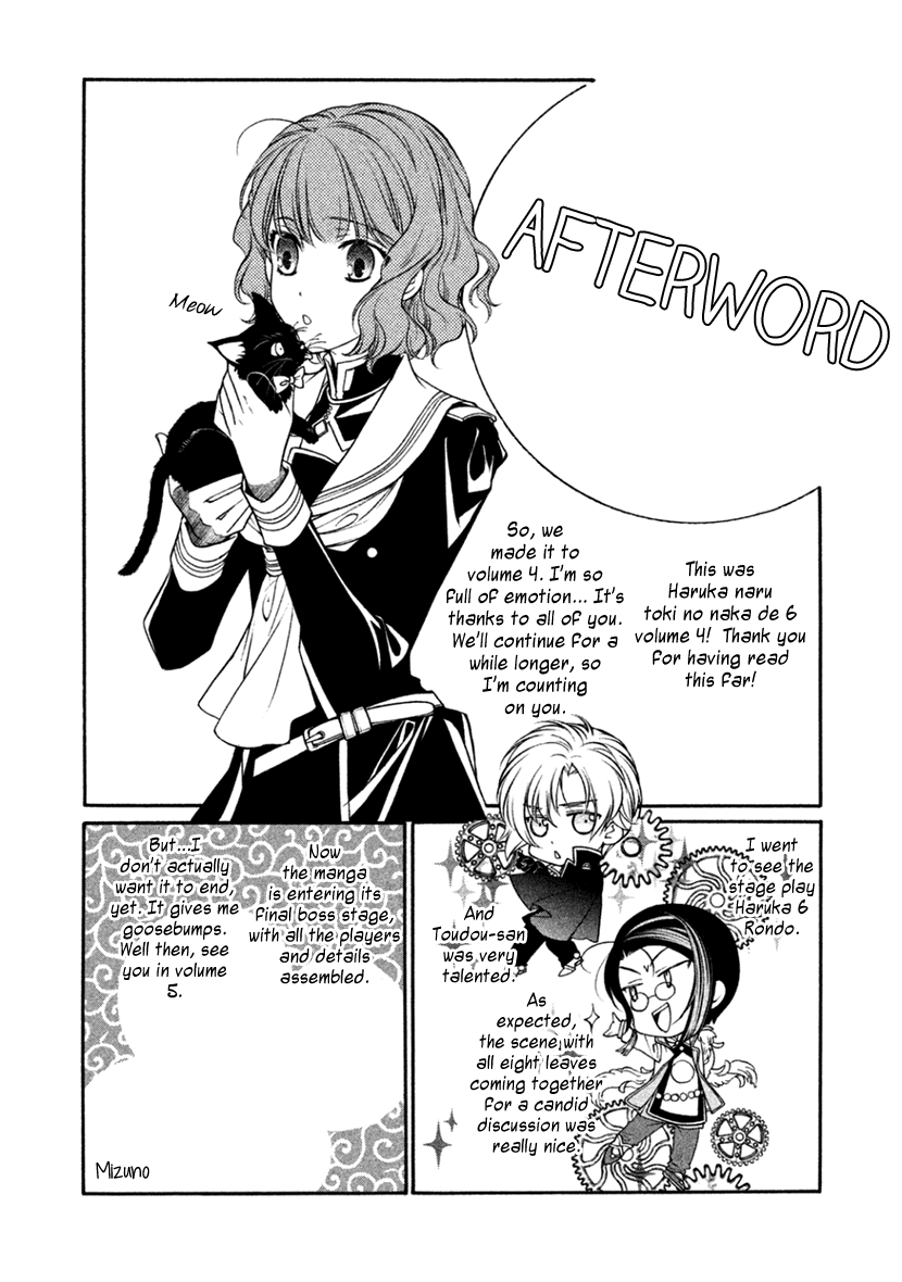 Harukanaru Jikuu no Naka de 6 Chapter 20.5 page 13 - Chapter 20.5: Extra