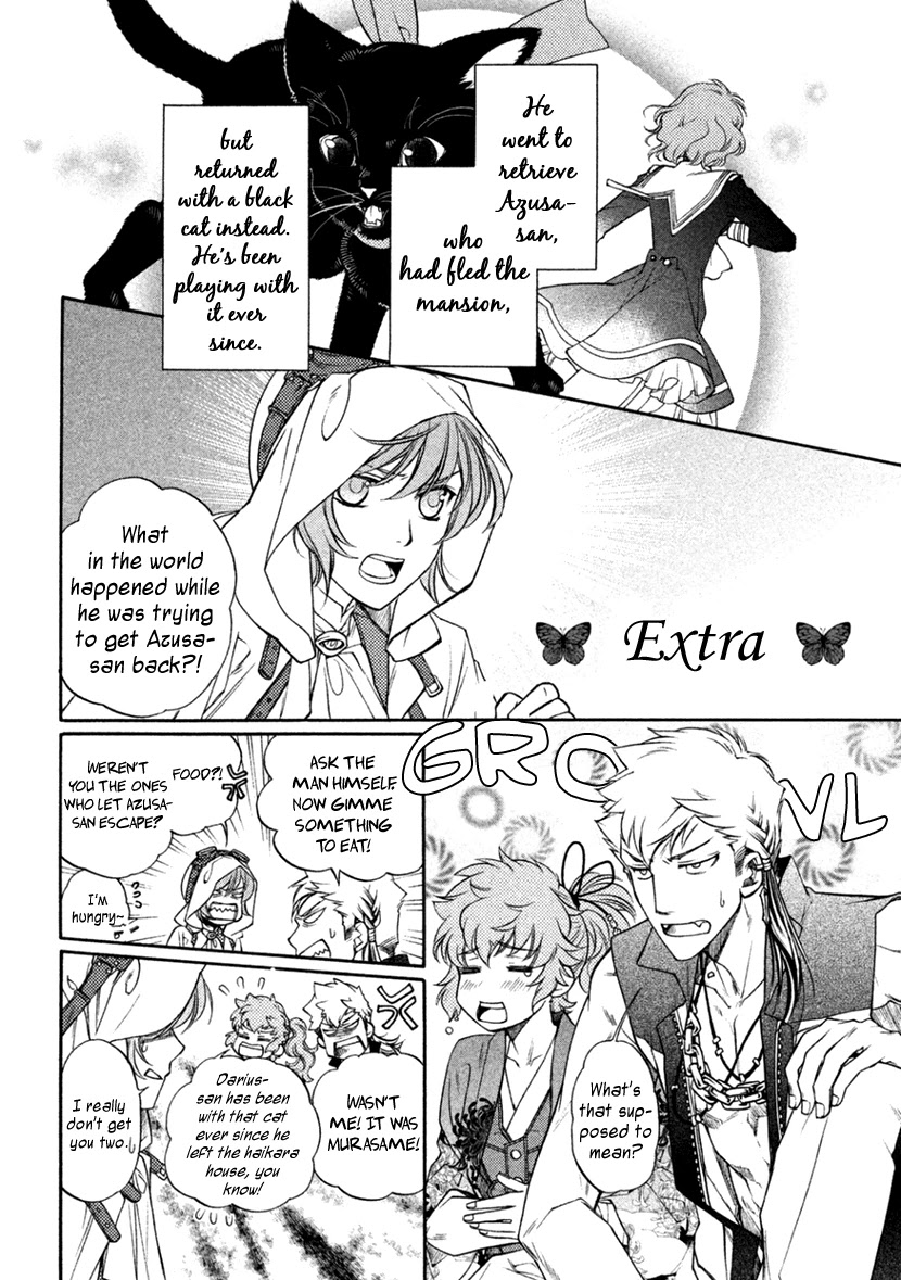 Harukanaru Jikuu no Naka de 6 Chapter 20.5 page 4 - Chapter 20.5: Extra