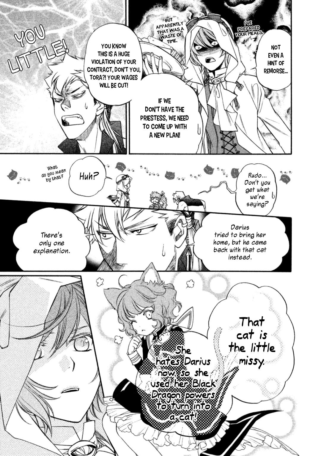 Harukanaru Jikuu no Naka de 6 Chapter 20.5 page 5 - Chapter 20.5: Extra