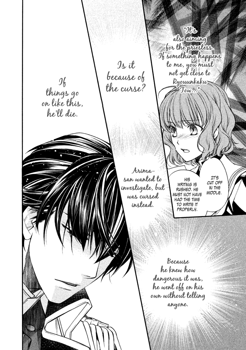 Harukanaru Jikuu no Naka de 6 Chapter 20 page 12 - Chapter 20