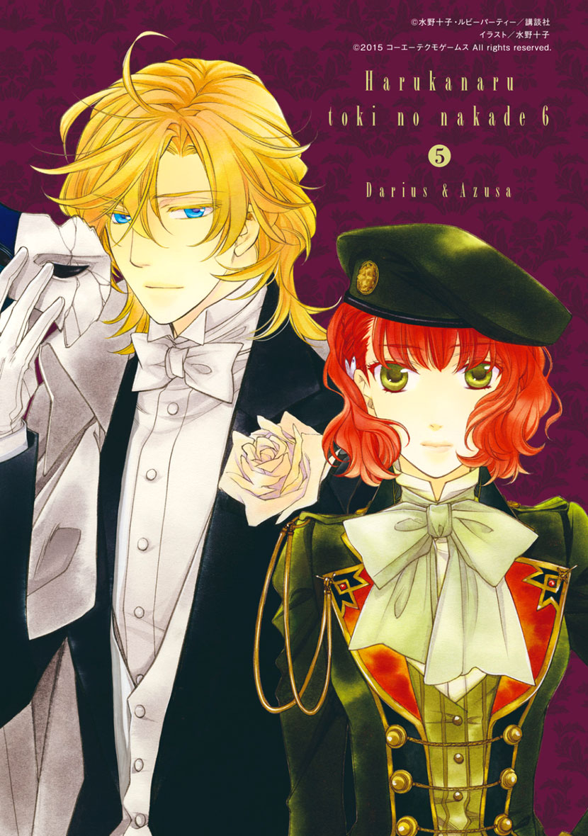 Harukanaru Jikuu no Naka de 6 Chapter 21 page 2 - Chapter 21