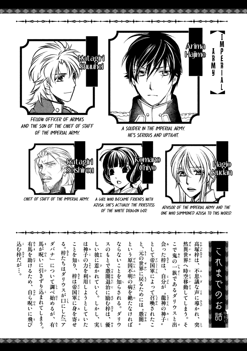 Harukanaru Jikuu no Naka de 6 Chapter 21 page 6 - Chapter 21
