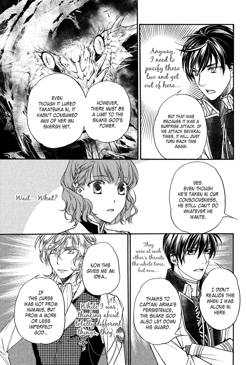 Harukanaru Jikuu no Naka de 6 Chapter 22 page 20 - Chapter 22