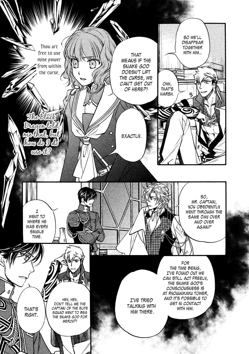 Harukanaru Jikuu no Naka de 6 Chapter 22 page 3 - Chapter 22