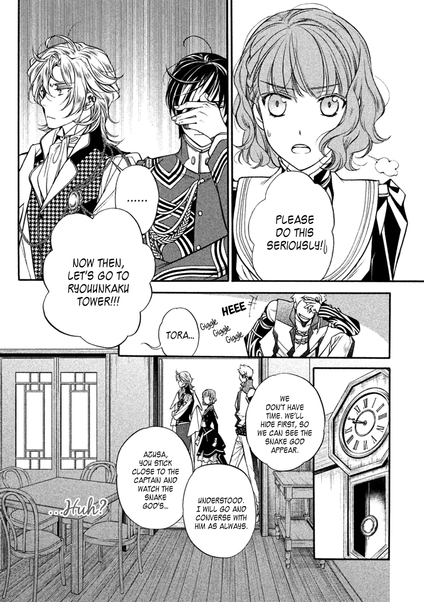 Harukanaru Jikuu no Naka de 6 Chapter 22 page 6 - Chapter 22