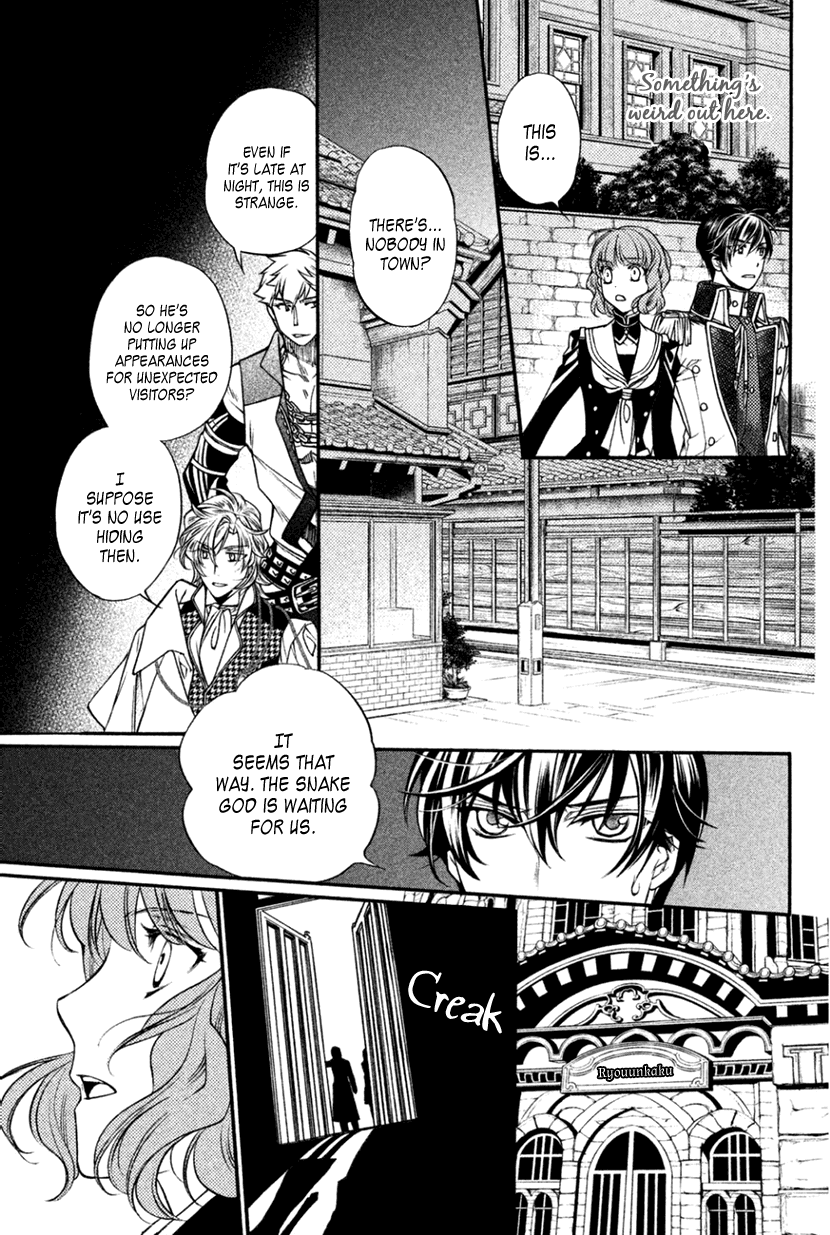 Harukanaru Jikuu no Naka de 6 Chapter 22 page 7 - Chapter 22