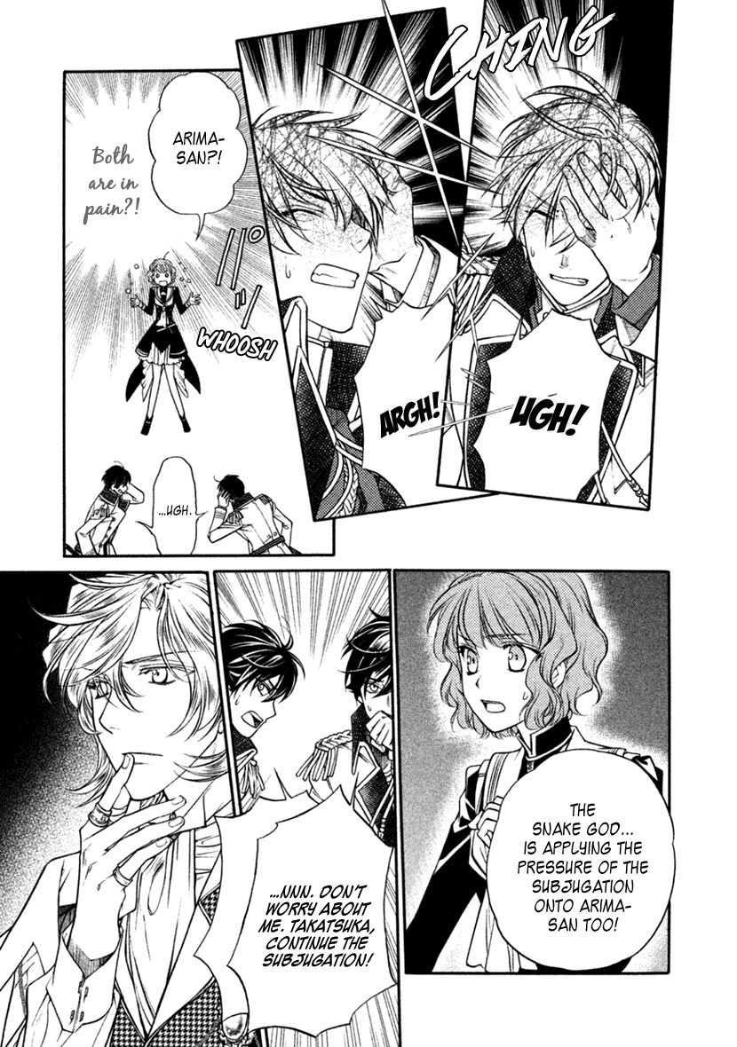 Harukanaru Jikuu no Naka de 6 Chapter 23 page 11 - Chapter 23