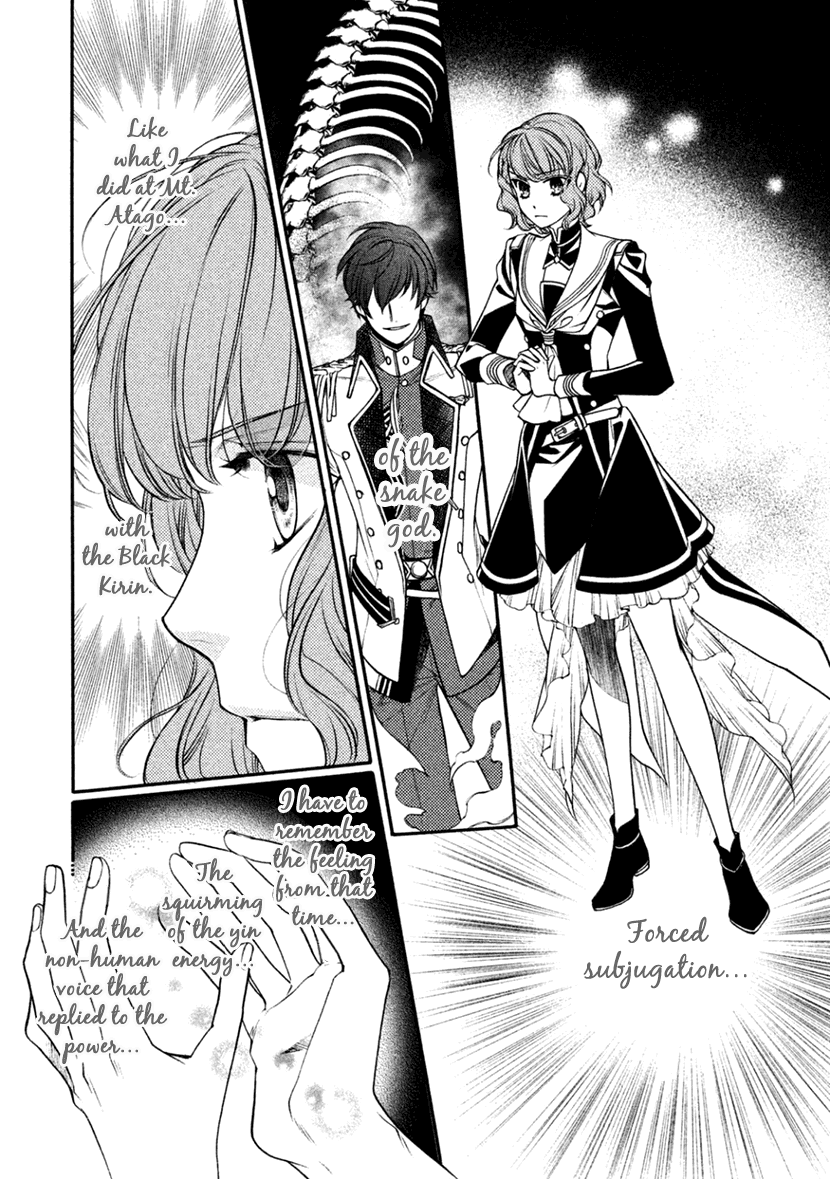 Harukanaru Jikuu no Naka de 6 Chapter 23 page 2 - Chapter 23