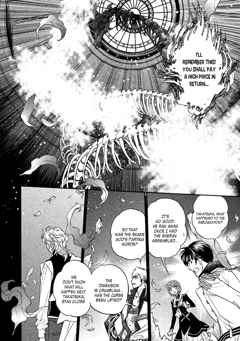 Harukanaru Jikuu no Naka de 6 Chapter 23 page 24 - Chapter 23