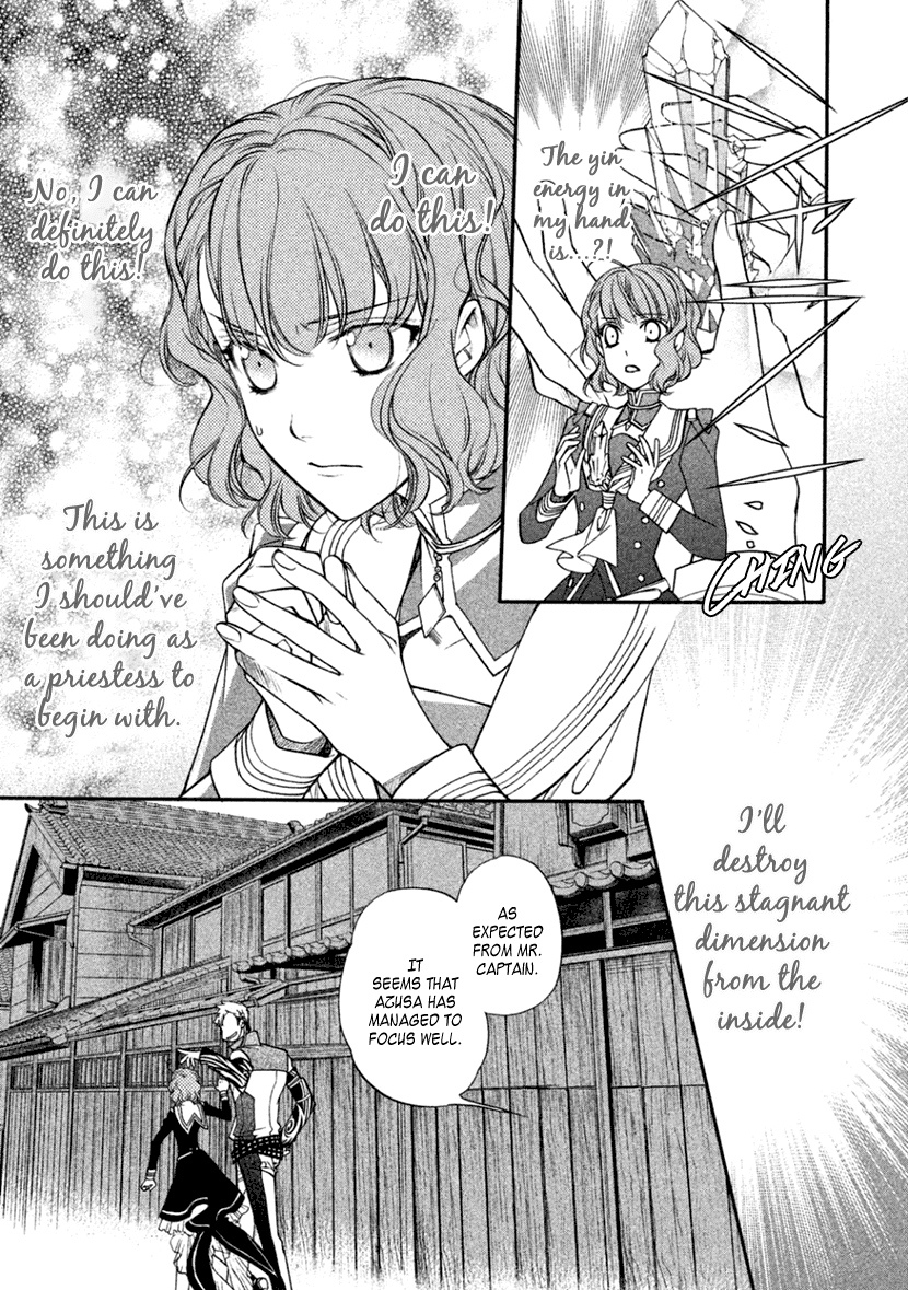 Harukanaru Jikuu no Naka de 6 Chapter 23 page 3 - Chapter 23