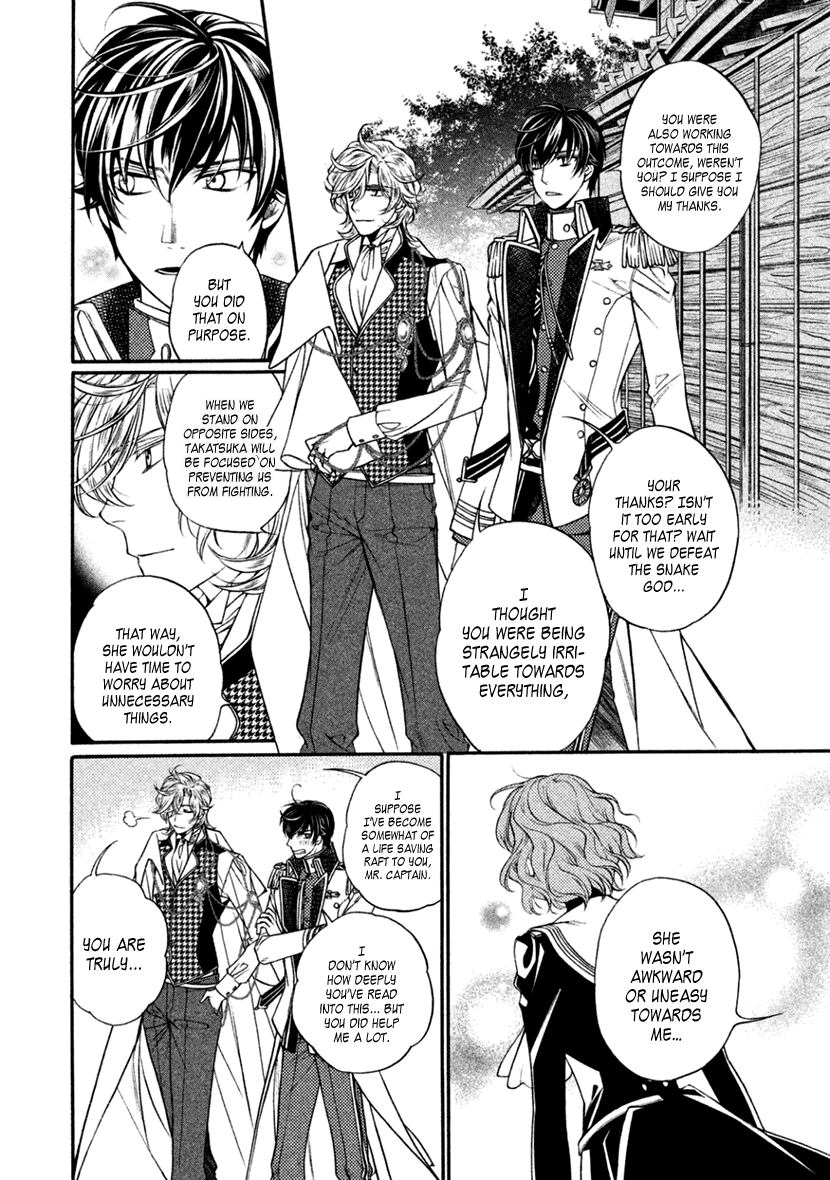 Harukanaru Jikuu no Naka de 6 Chapter 23 page 4 - Chapter 23