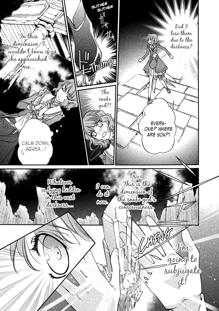 Harukanaru Jikuu no Naka de 6 Chapter 23 page 7 - Chapter 23