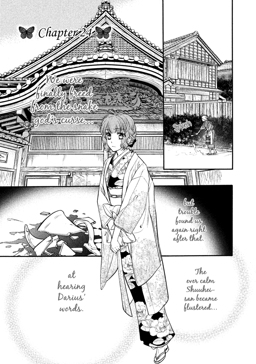Harukanaru Jikuu no Naka de 6 Chapter 24 page 1 - Chapter 24