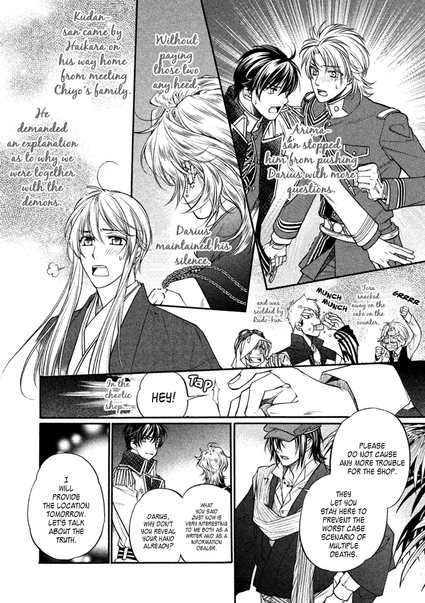 Harukanaru Jikuu no Naka de 6 Chapter 24 page 2 - Chapter 24