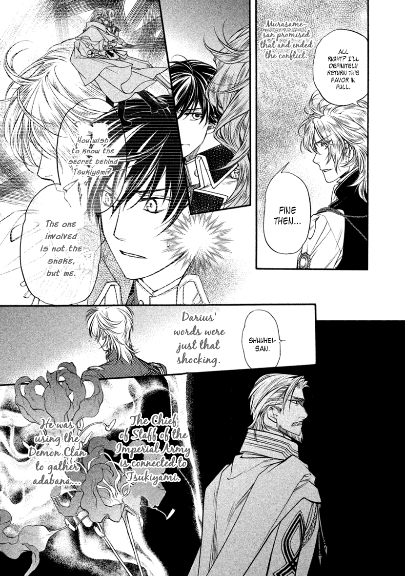 Harukanaru Jikuu no Naka de 6 Chapter 24 page 3 - Chapter 24
