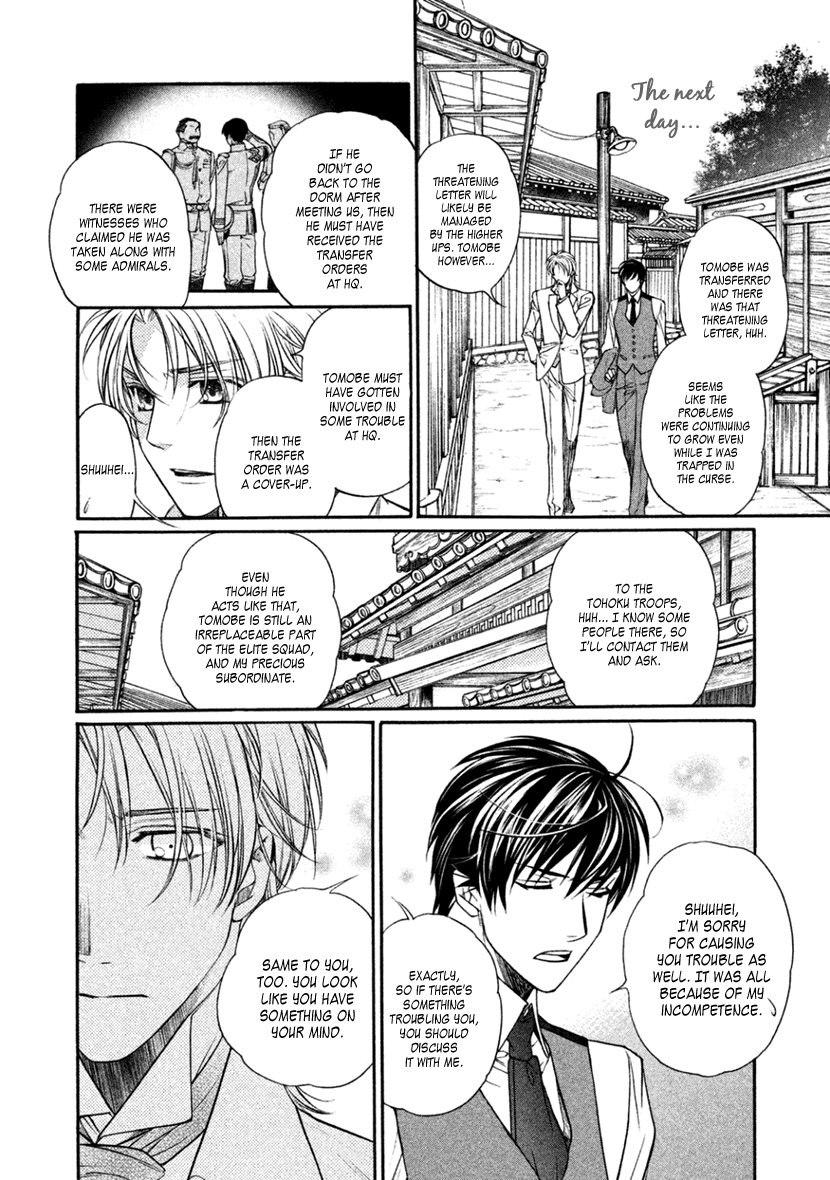 Harukanaru Jikuu no Naka de 6 Chapter 24 page 4 - Chapter 24