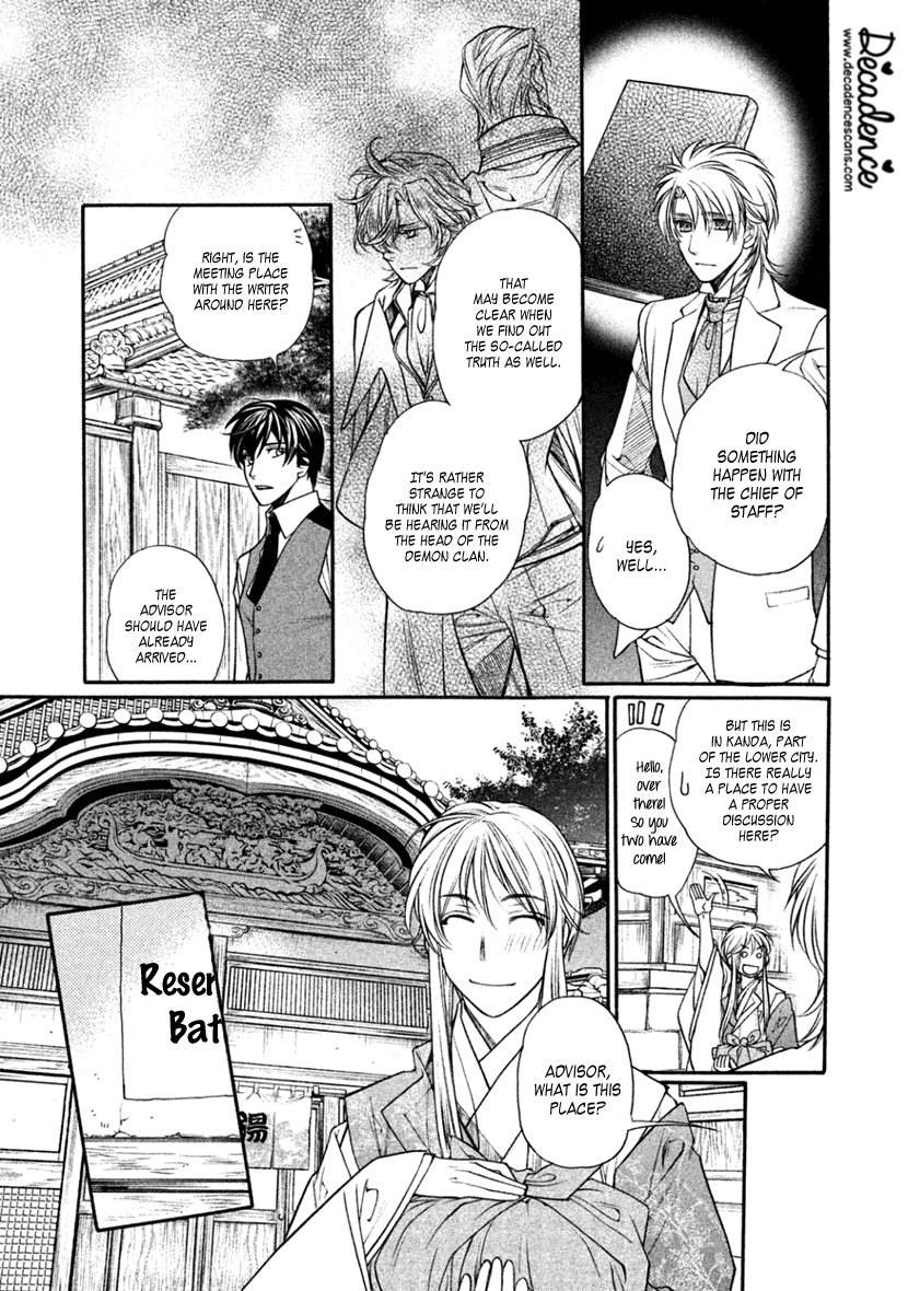 Harukanaru Jikuu no Naka de 6 Chapter 24 page 5 - Chapter 24