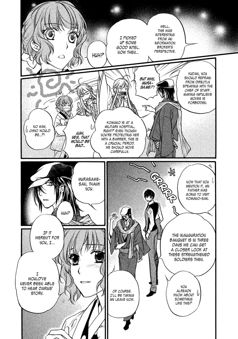 Harukanaru Jikuu no Naka de 6 Chapter 25 page 12 - Chapter 25