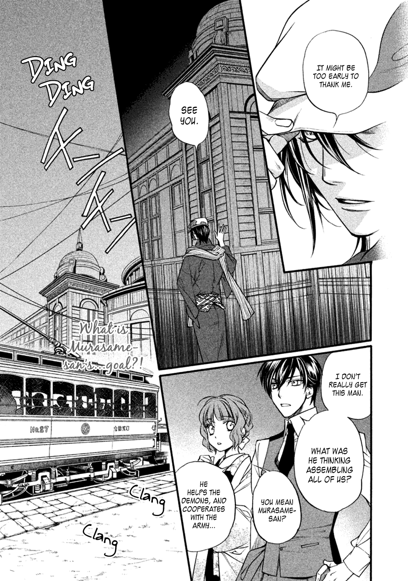 Harukanaru Jikuu no Naka de 6 Chapter 25 page 13 - Chapter 25