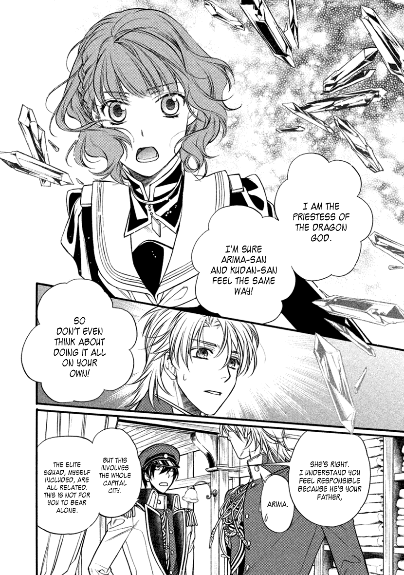 Harukanaru Jikuu no Naka de 6 Chapter 25 page 16 - Chapter 25