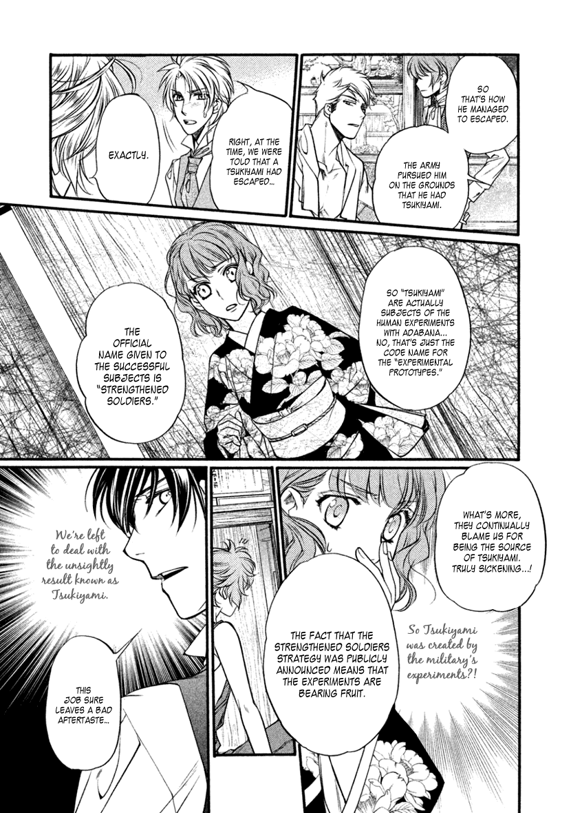 Harukanaru Jikuu no Naka de 6 Chapter 25 page 3 - Chapter 25