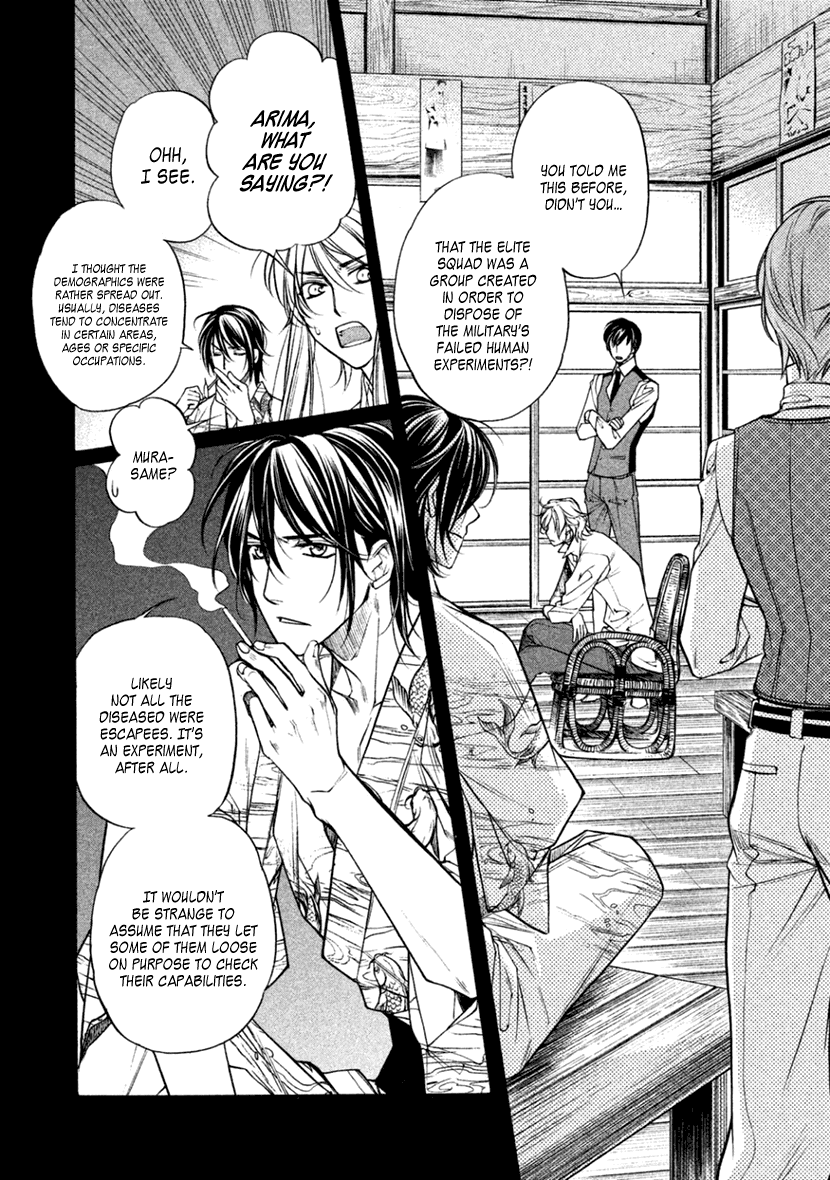 Harukanaru Jikuu no Naka de 6 Chapter 25 page 4 - Chapter 25