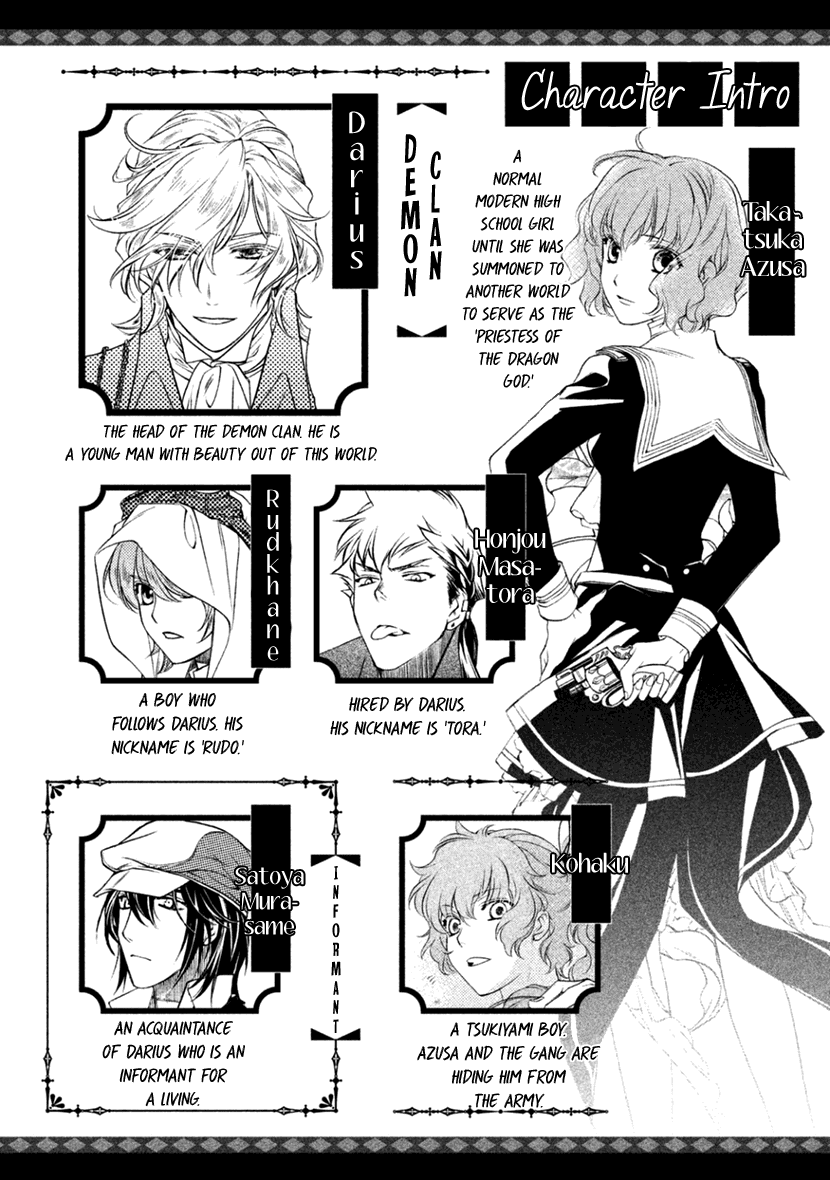 Harukanaru Jikuu no Naka de 6 Chapter 26 page 5 - Chapter 26