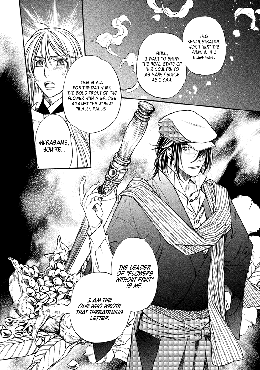 Harukanaru Jikuu no Naka de 6 Chapter 28 page 21 - Chapter 28