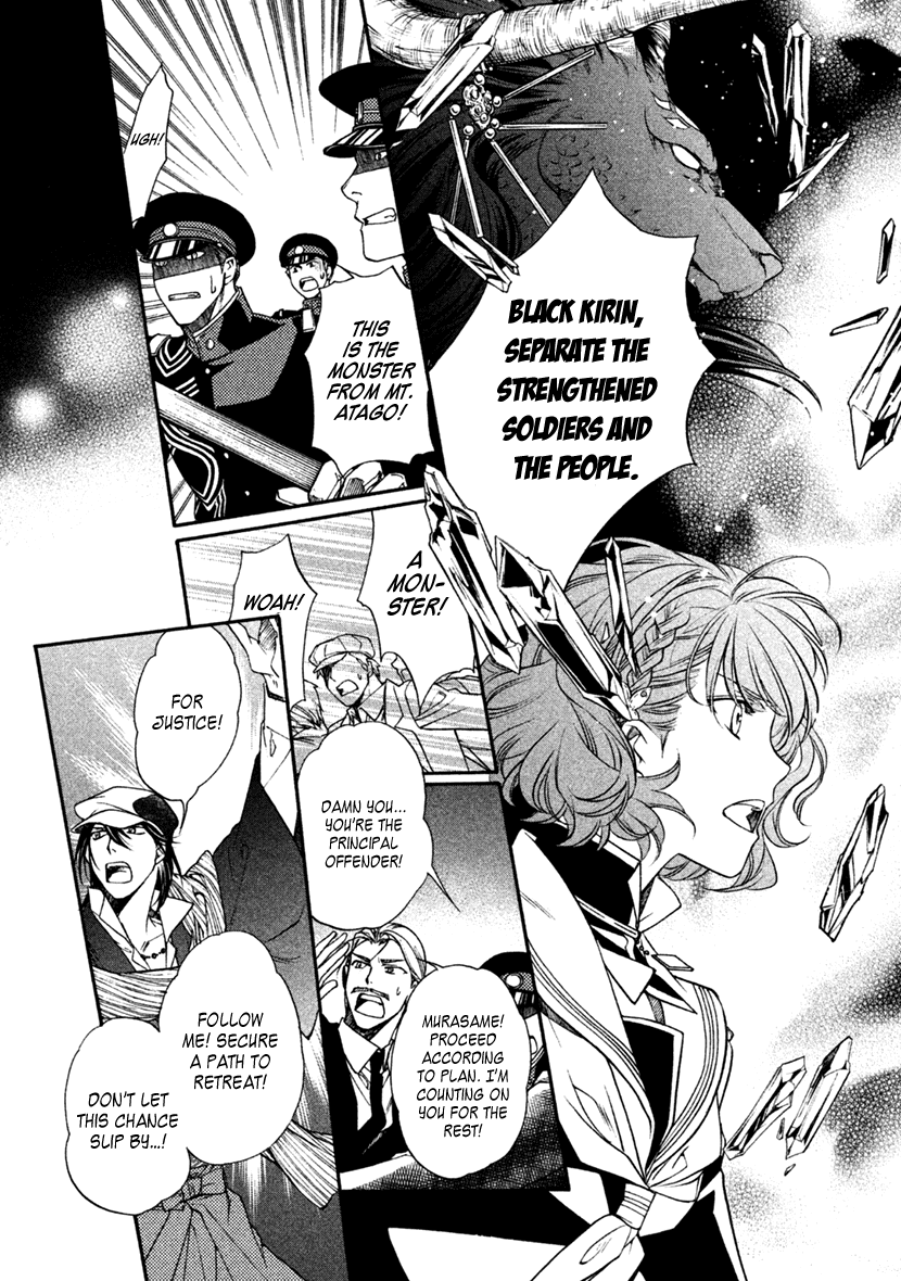Harukanaru Jikuu no Naka de 6 Chapter 28 page 27 - Chapter 28