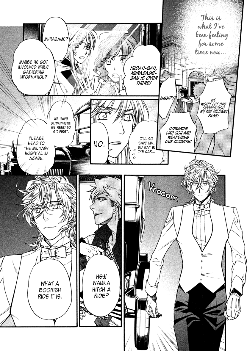 Harukanaru Jikuu no Naka de 6 Chapter 28 page 7 - Chapter 28