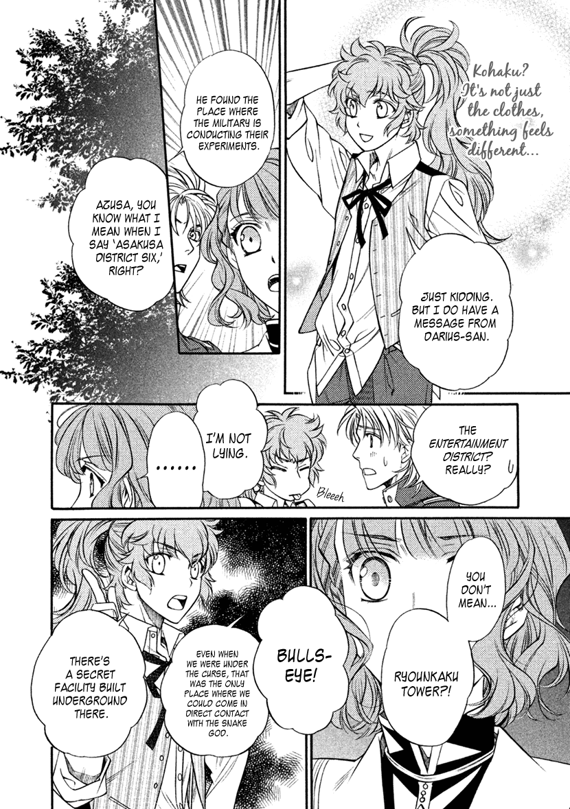 Harukanaru Jikuu no Naka de 6 Chapter 29 page 16 - Chapter 29