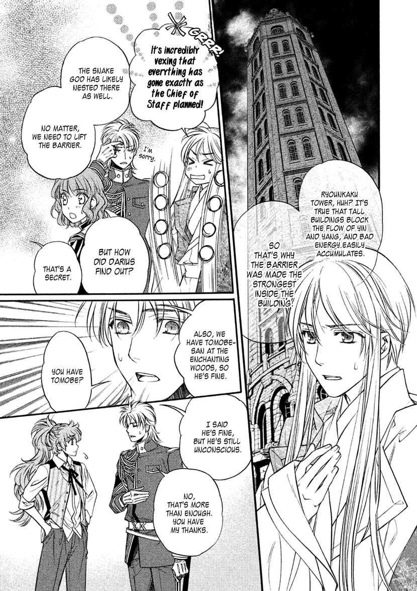 Harukanaru Jikuu no Naka de 6 Chapter 29 page 17 - Chapter 29