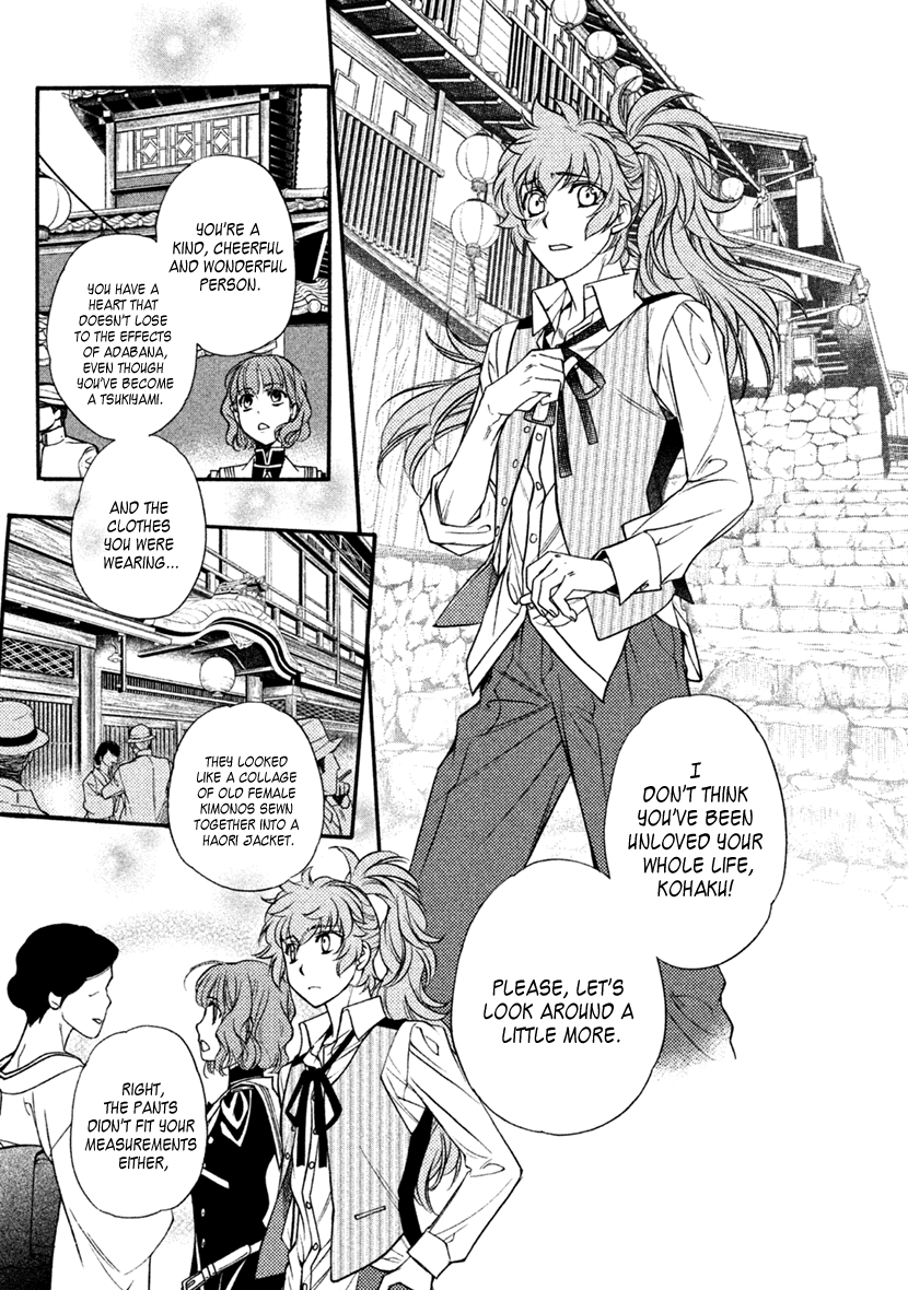 Harukanaru Jikuu no Naka de 6 Chapter 29 page 25 - Chapter 29