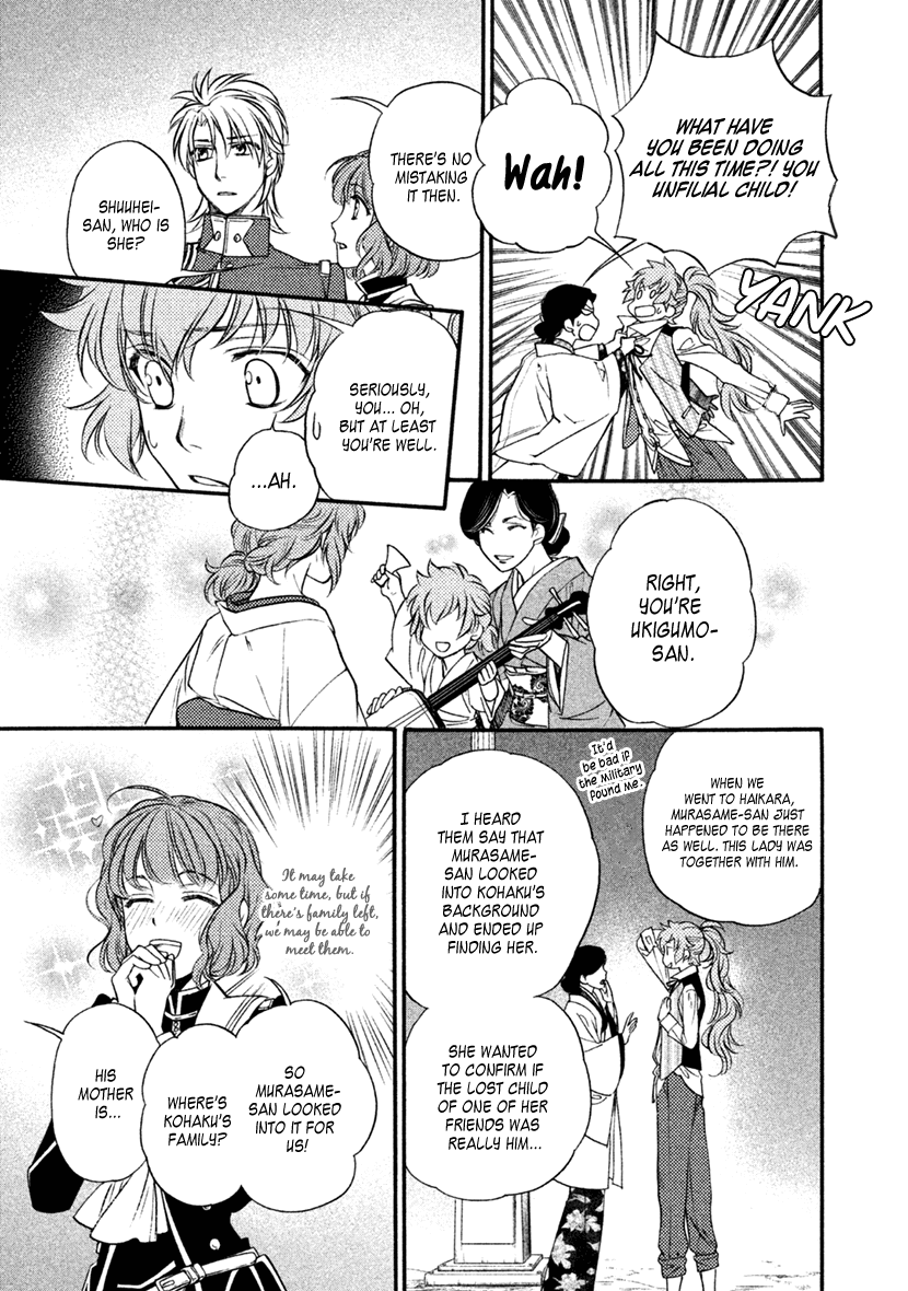 Harukanaru Jikuu no Naka de 6 Chapter 29 page 29 - Chapter 29