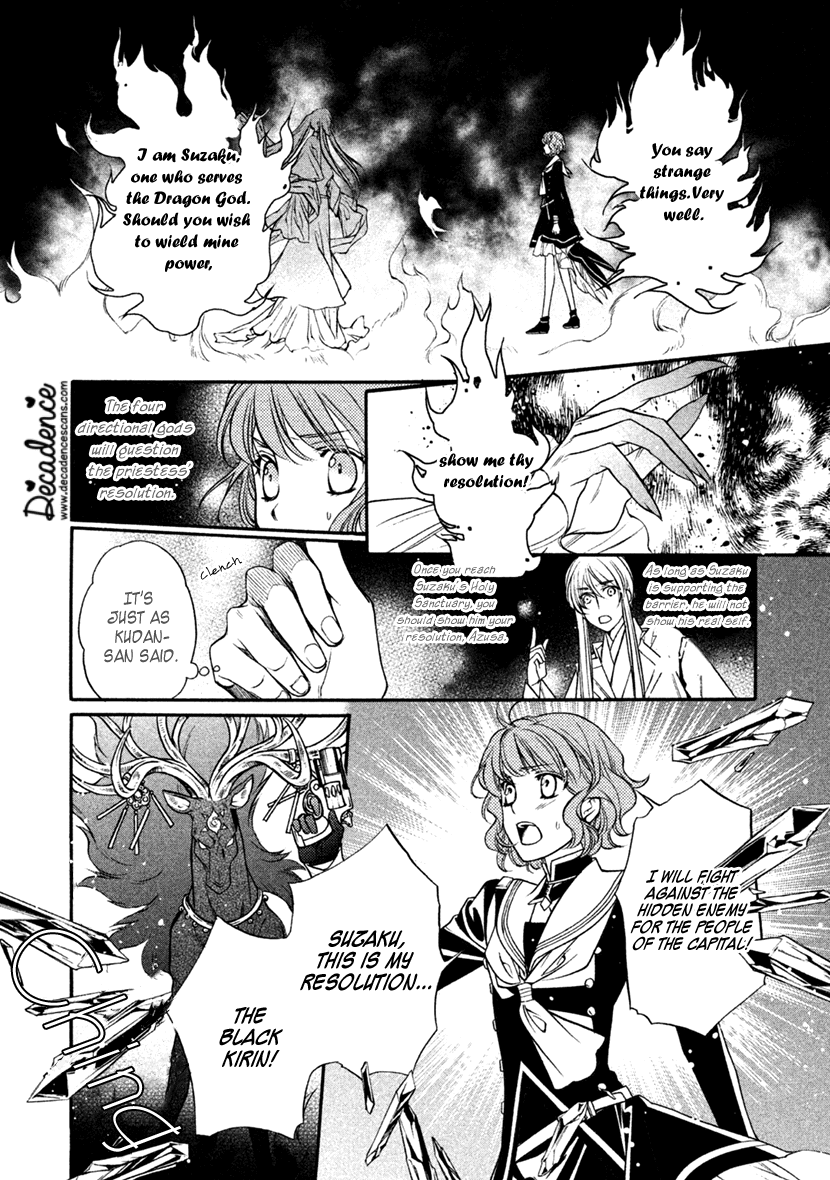Harukanaru Jikuu no Naka de 6 Chapter 29 page 6 - Chapter 29