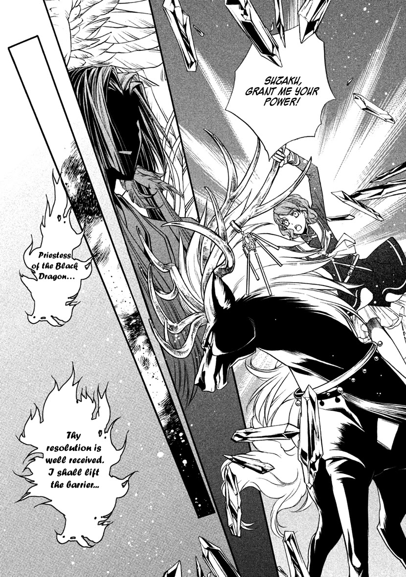 Harukanaru Jikuu no Naka de 6 Chapter 29 page 7 - Chapter 29