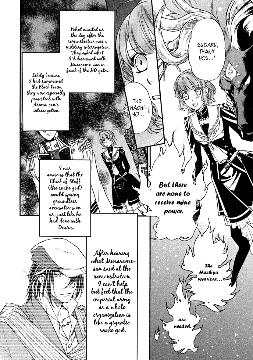 Harukanaru Jikuu no Naka de 6 Chapter 29 page 8 - Chapter 29