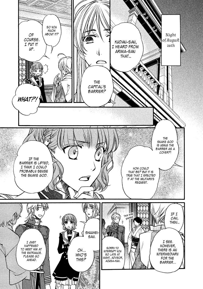 Harukanaru Jikuu no Naka de 6 Chapter 29 page 9 - Chapter 29